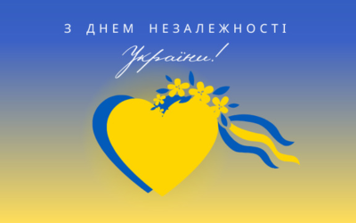 Вітання з Днем Незалежності!