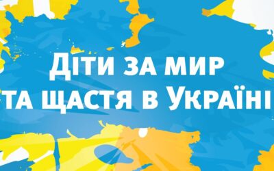 Патріотична виховна година, присвячена Міжнародному дню миру та Дню миру в Україні