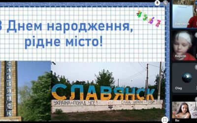 ” Слов’янськ у цифрах “