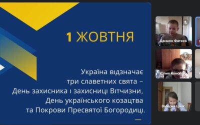 Урок математики в 1-А було присвячено Дню захисників і захисниць України та Дню Українського козацтва.