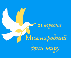 “Хай буде мир по всій Землі, ми не бажаємо війни!”