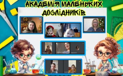 21 грудня відбулася перша онлайн зустріч-знайомство з нашими майбутніми першокласниками.