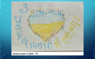 Учні нашої школи, під керівництвом учителя образотворчого мистецтва Количевої Л.М., взяли участь у бліц-конкурсі українського патріотичного смайлу до Дня захисників і захисниць України