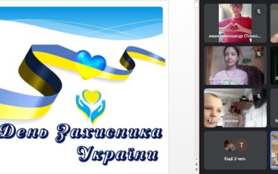 Класна година у 5- Б класі до Дня Захисників і Захисниць України