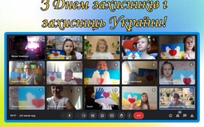 Перше жовтня — День захисників і захисниць України.