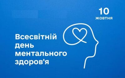 Поради психолога у день ментального здоров’я.