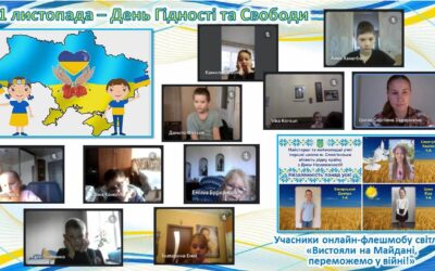 Учні 1-А клас, разом з учителем Задерихіною. І.С., взяли участь в обласному онлайн-флешмобі світлин «Вистояли на Майдані, переможемо у війні!»