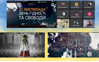 «Боротьба за свободу й незалежність: минуле і сучасність»
