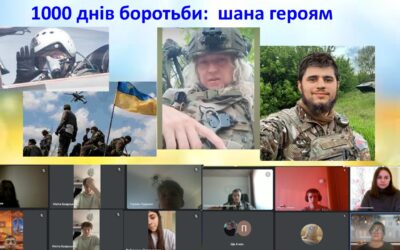 “1000 днів боротьби: шана героям”