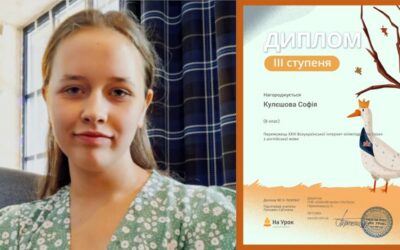 Кулєшова Софія (8-б) продемонструвала високий рівень знань і отримала диплом 3 ступеня з англійської мови!