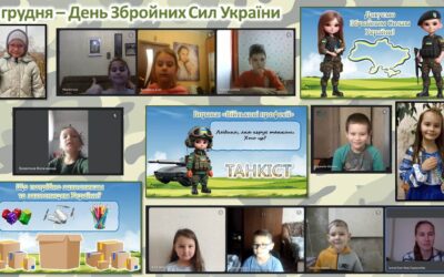 До Дня Збройних Сил України учні та учениці 1-А взяли участь у цікавій грі-вікторині.