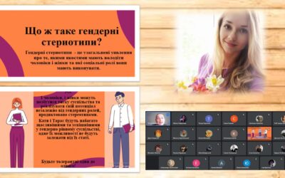 “Гендерні стериотипи”