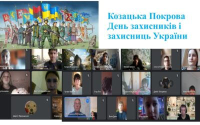 Тематичні уроки музичного мистецтва до Дня захисників і зіахисниць України