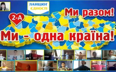 «Національне виховання – майбутнє держави»