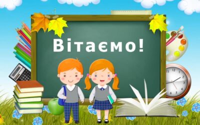 Теплі вітання від першокласників на День Учителя!