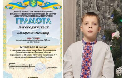 Вітаємо Бондаренко Олександра (4-б клас) з успішним виступом узональних змаганнях “Шкільні ігри” (присідіння за 30 секунд серед учнів 3-4 класів)! Бажаємо нових спортивних досягнень!