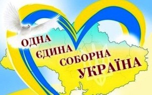 Цікавий урок-казка до Дня Соборності України у 3-а класі.