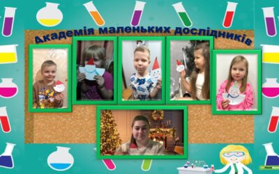 “Академія майбутніх дослідників”