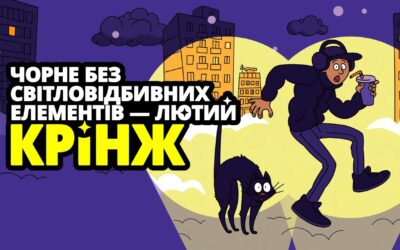 МОН, ДСНС, Дитячий  фонд ООН (ЮНІСЕФ) в Україні проводить інформаційну кампанію  «Спільно до безпеки. Зимові пригоди без шкоди».