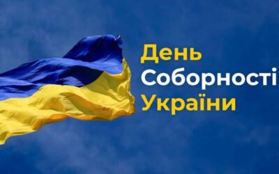 “Україна – соборна держава”
