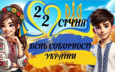 «Ми – українці, наш дім – Україна!»