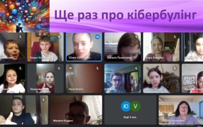 “Ще раз про кібербулінг”