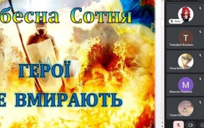 «Ти бачив як Ангели в Небо летіли?»