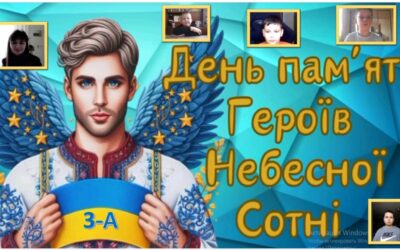 “Історичний калейдоскоп”