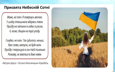 20 лютого – цей день став символом боротьби нашого народу за свободу, гідність та європейське майбутнє