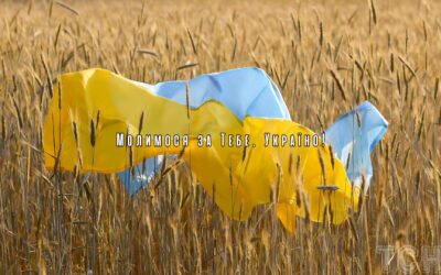 Національний День Молитви.