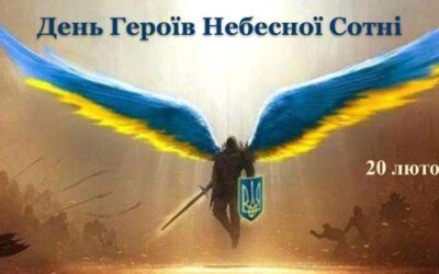 “Заряджені гідністтю”