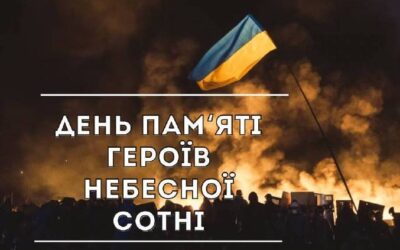 До Дня Героїів Небесної Сотні у 11 класах було проведено класні години. На яких учні здійснили віртуальну екскурсію 3-Д музеєм Небесної Сотні, згадали події які відбувалися та вшанували пам’ять загиблих героїв.