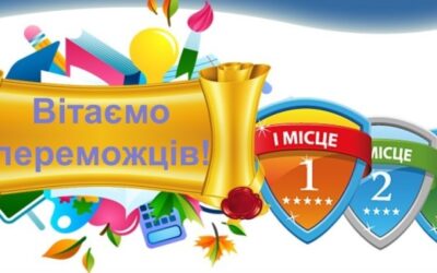 Учні 1-А класу Слов’янського ЗЗСО І-ІІІ ступенів № 1 стали переможцями XXIV Всеукраїнської інтернет-олімпіади «На Урок» (Зима 2025)