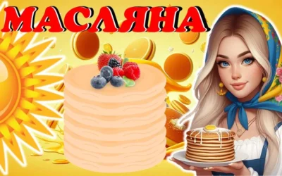 Класний керівник Бондаренко О. В. і учні 4-Б класу вітають всіх з Масницею!