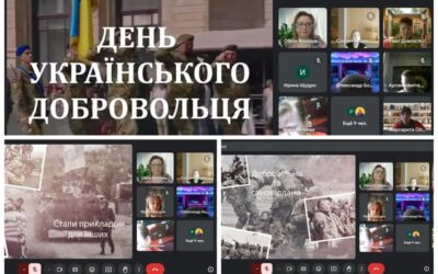 “День добровольця”