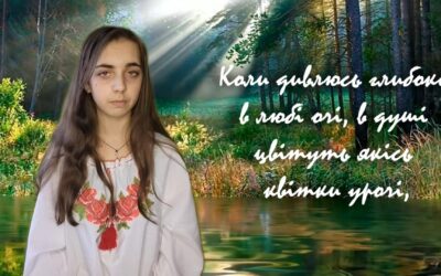 «Поетична феєрія»