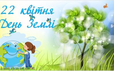 Всесвітній День Землі