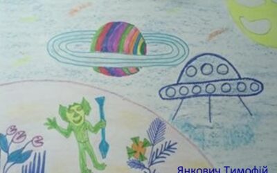 Конкурс малюнків “Експедиція незвіданими світами”