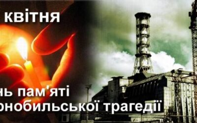 Чорнобильська катастрофа