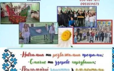 Санаторно-оздоровчий центр соціальної реабілітації “Смарагдове місто” запрошує учнів 1-11 класів