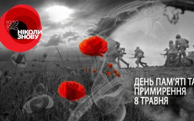 8 травня учні та учениці 2-А та 1-А відзначили День пам’яті та перемоги над нацизмом у Другій світовій війні 1939-1945 років.