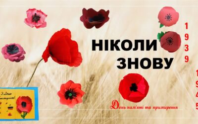 8 травня в 4-А класі разом із класним керівником Базюк Л.М. відбулася виховна бесіда, присвячена Дню пам’яті та примирення.