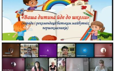 У ЗЗСО №1 пройшли батьківські збори майбутніх першокласників”Ваша дитина йде до школи”.