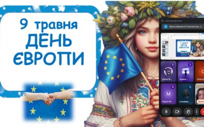 5 травня у нашій школі відбулося чергове онлайн засідання “Євроклубу” присвячене святкуванню Дня Європи.