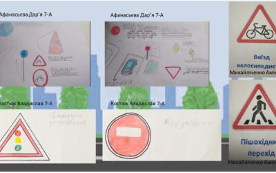 З 12.05. по 16.05. у 5-8 класах було проведено тиждень Здоров’я, безпеки та добробуту з теми: «Руху правила єдині – поважати їх повинні».