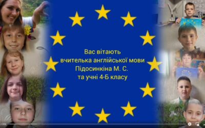 Учні 4-б класу, разом з учителем англійської мови Підосинкіною М.С., святкують День Європи!