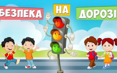 “Знавці правил дорожнього руху”