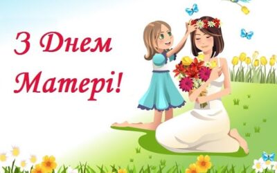 Святкові відеопривітання від 1-А та їх учителя, Задерихіної І.С.,  до Дня матері.🌺🌺🌺🌺🌺🌺🌺