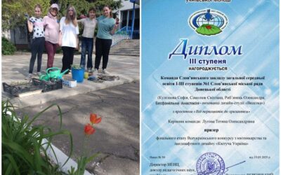 Вітаємо учасниць дизайн-студії “Веселка” за  зайняте ІІІ місце