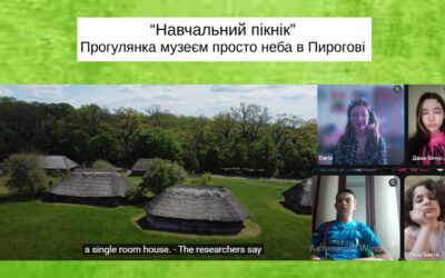Діти  5-х класів здійснили віртуальну прогулянку музеєм просто неба в Пирогові